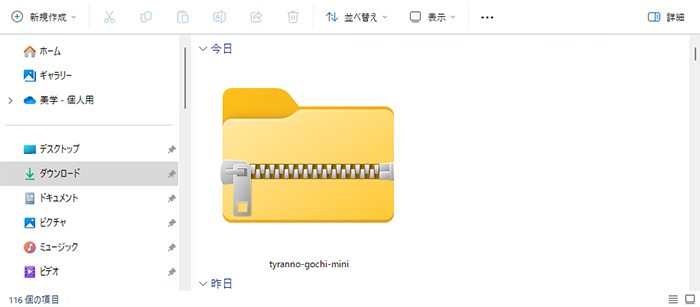 ダウンロードしたフォントファイルをパソコンにインストールする方法1:フォントがダウンロードできました
