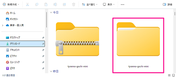 ダウンロードしたフォントファイルをパソコンにインストールする方法6:展開したフォルダーをダブルクリックする