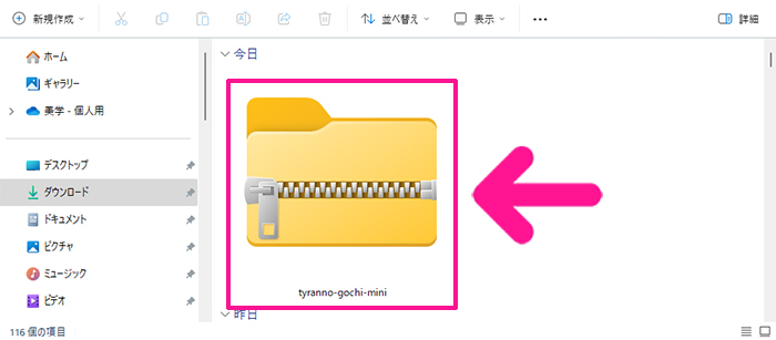 ダウンロードしたフォントファイルをパソコンにインストールする方法2:ダウンロードしたフォルダーの上で右クリックする