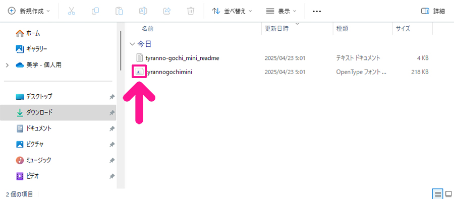ダウンロードしたフォントファイルをパソコンにインストールする方法7:フォントファイルが表示されるまで、ダブルクリックでフォルダーをひらいていく