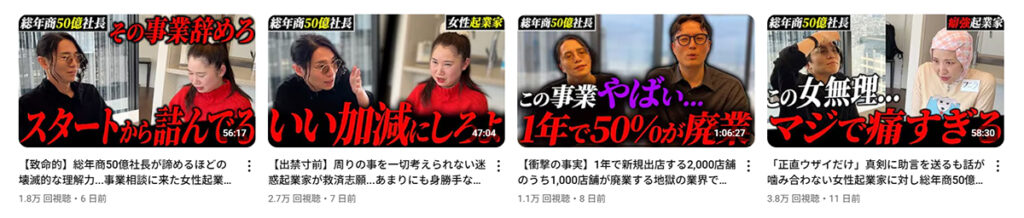 クリック率を上げるフォント選び④ジャンルにあうフォントで統一感を出す(例:北原孝彦 -やり抜いて、積み上げて、夢を現実に-)