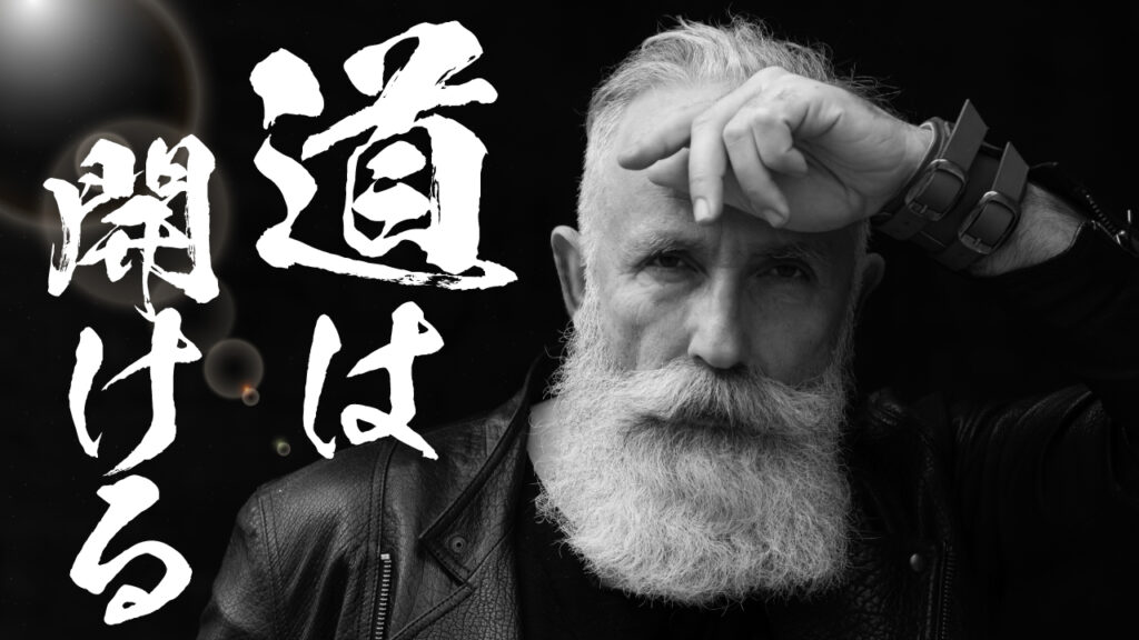 闘龍フォントを使ったYouTubeサムネイル例:力強く迫力のあるデザイン