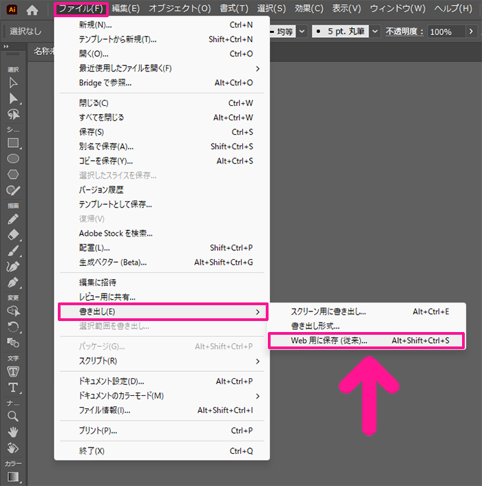『ファイル』をクリック。『書き出し』にある『Web用に保存(従来)』をクリックする