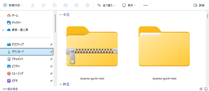 ダウンロードしたフォントファイルをパソコンにインストールする方法5:Zipフォルダーが展開できました