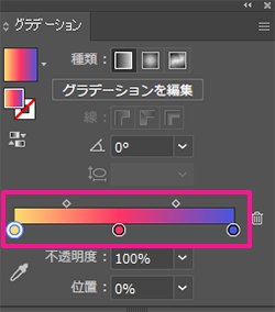 グラデーションの順番を反転できる