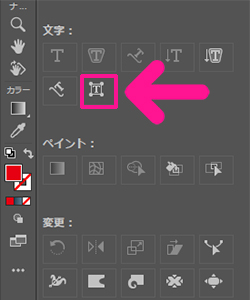 『文字タッチツール』をクリックする