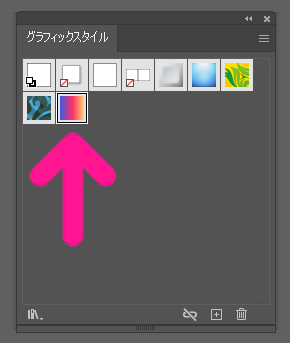 グラフィックスタイルに、作成したグラデーションを追加できました