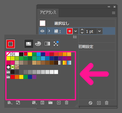 お好きな色を選択する