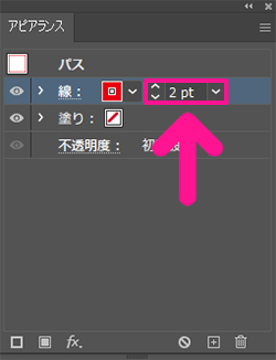 線の太さを『2 pt』に変更する