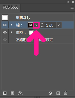 下向き矢印をクリックする