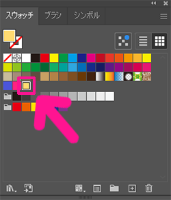 抽出した色をスウォッチに追加できました