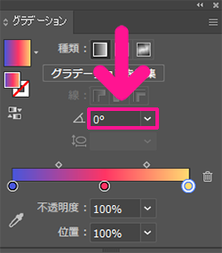 角度の下向き矢印をクリックする