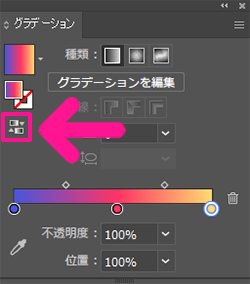『反転グラデーション』をクリックする