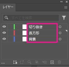 レイヤーパネルで、もともとの人物画像(背景)と切り抜いた人物画像の間に、長方形がくるように並べ替える