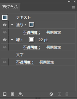 塗りは『作成したグラデーション』、線は『白色 22 pt』に設定する