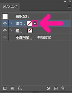 下向き矢印をクリックする