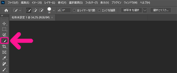 【簡単】Photoshopの切り抜き方法3:画面左側にある『クイック選択ツール』をクリックする