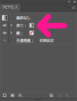 『塗り』にグラデーションが設定できました