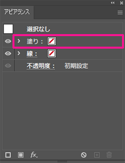 『塗り』を『線』の上に移動できました