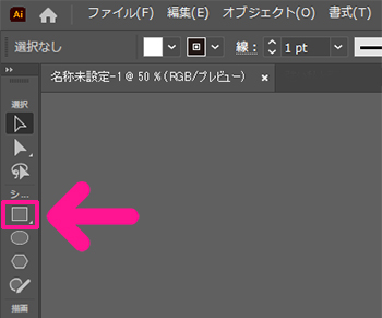 画面左側にある『長方形』ツールをクリックする
